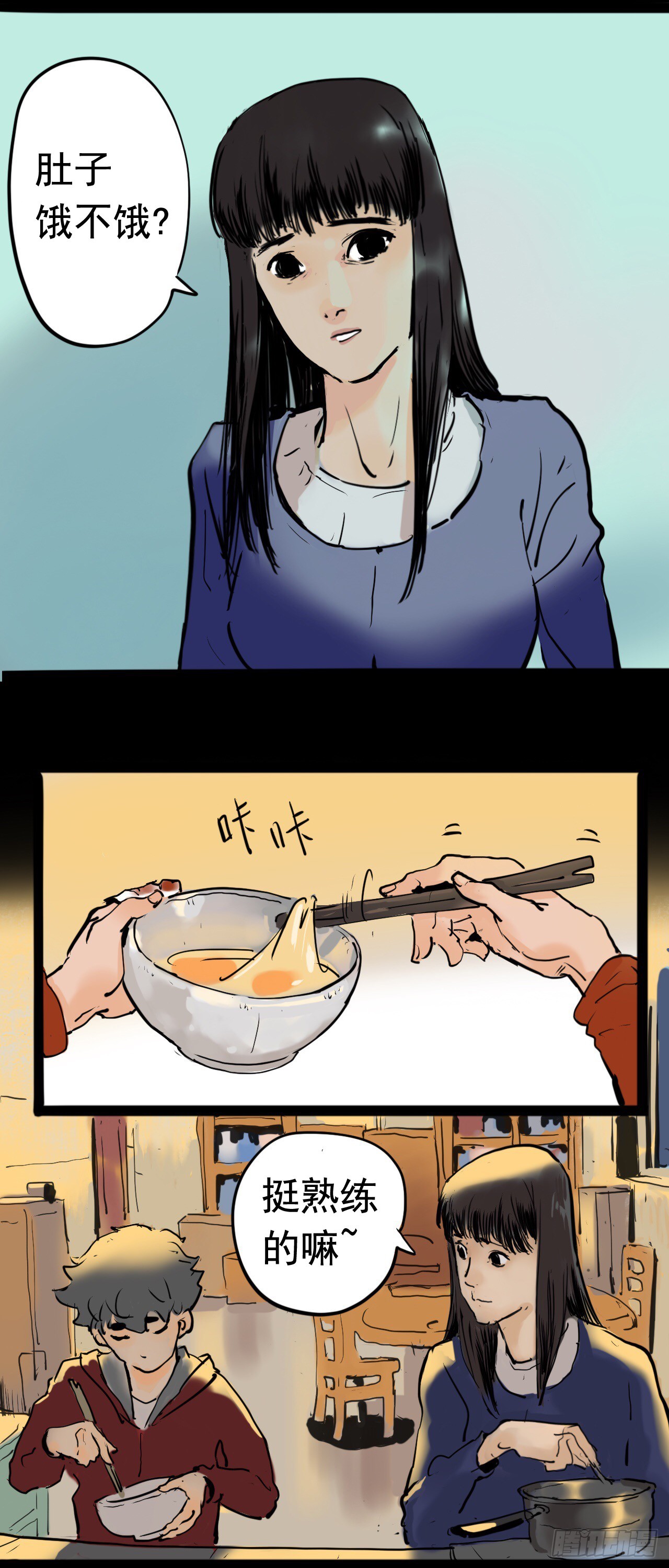 《奇症药方》不眠之夜 第12页
