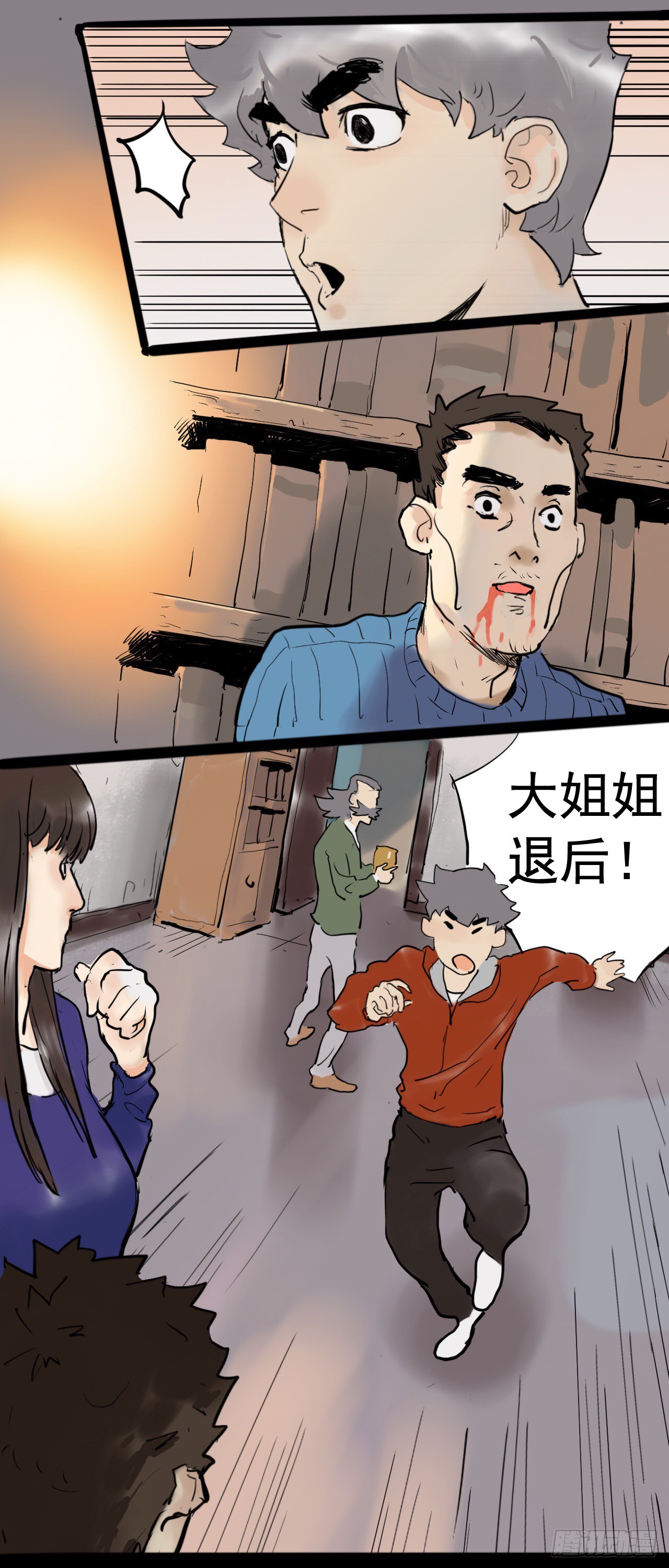 《奇症药方》不眠之夜 第1页