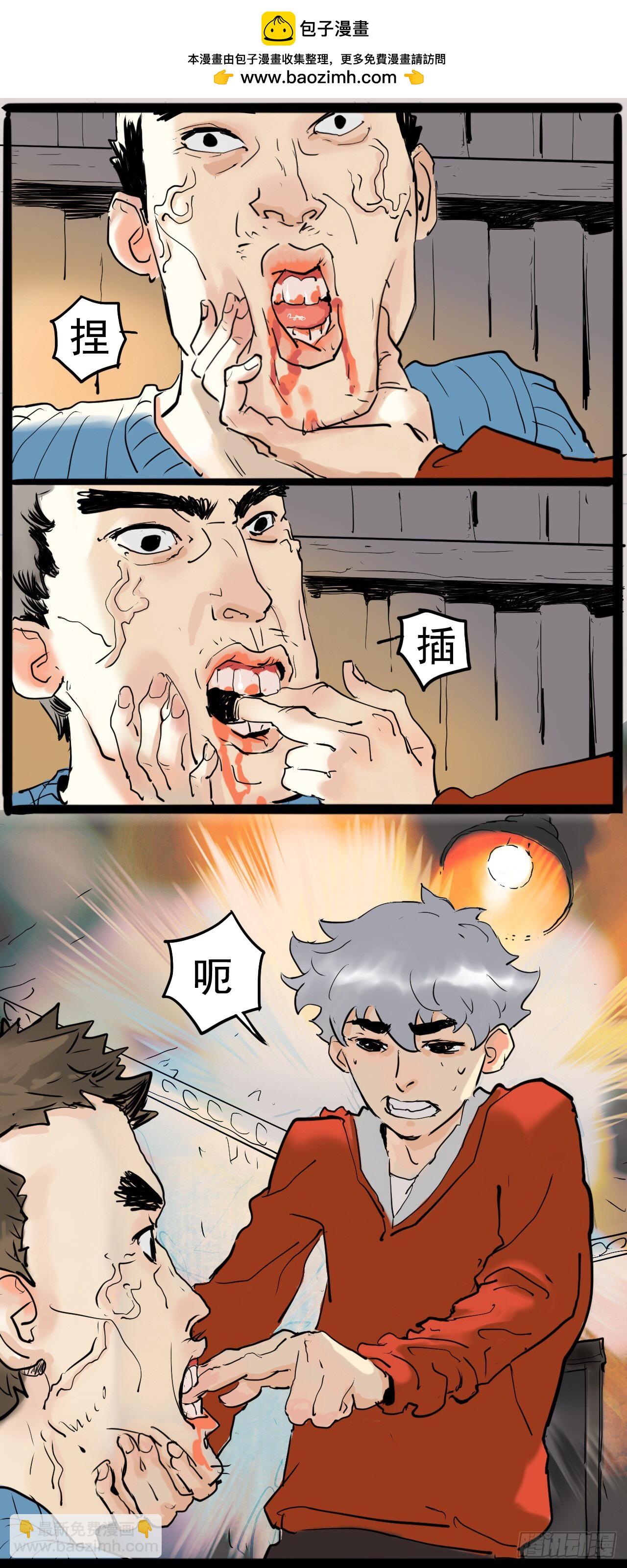 《奇症药方》不眠之夜 第2页