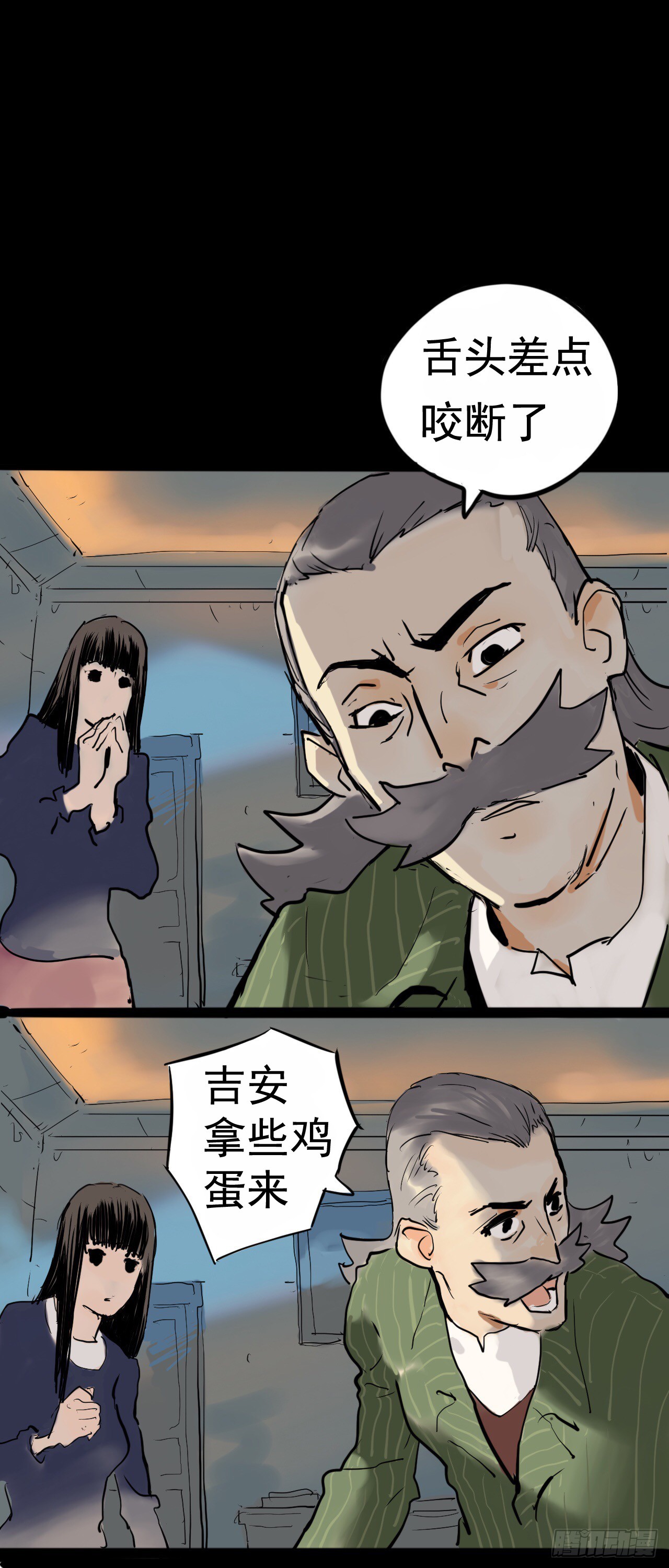 《奇症药方》不眠之夜 第6页