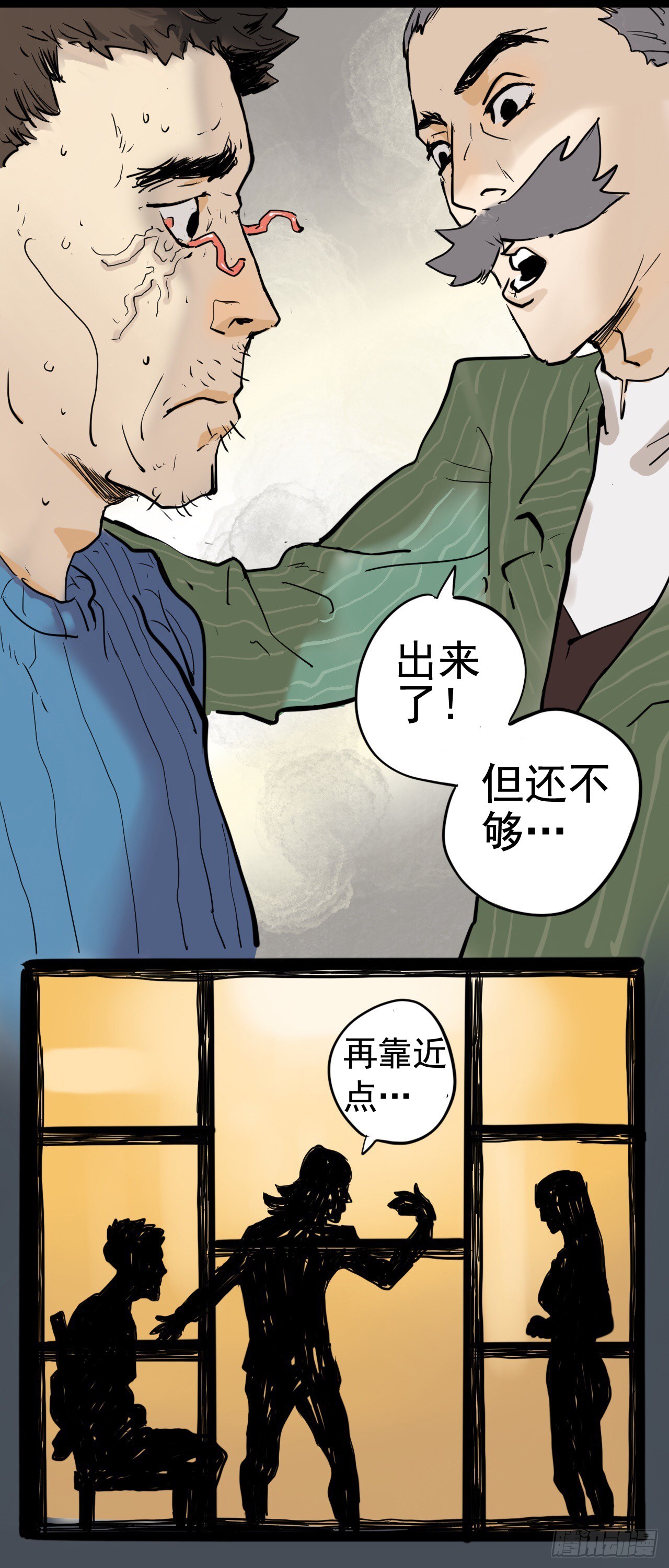 《奇症药方》直视恐惧 第11页
