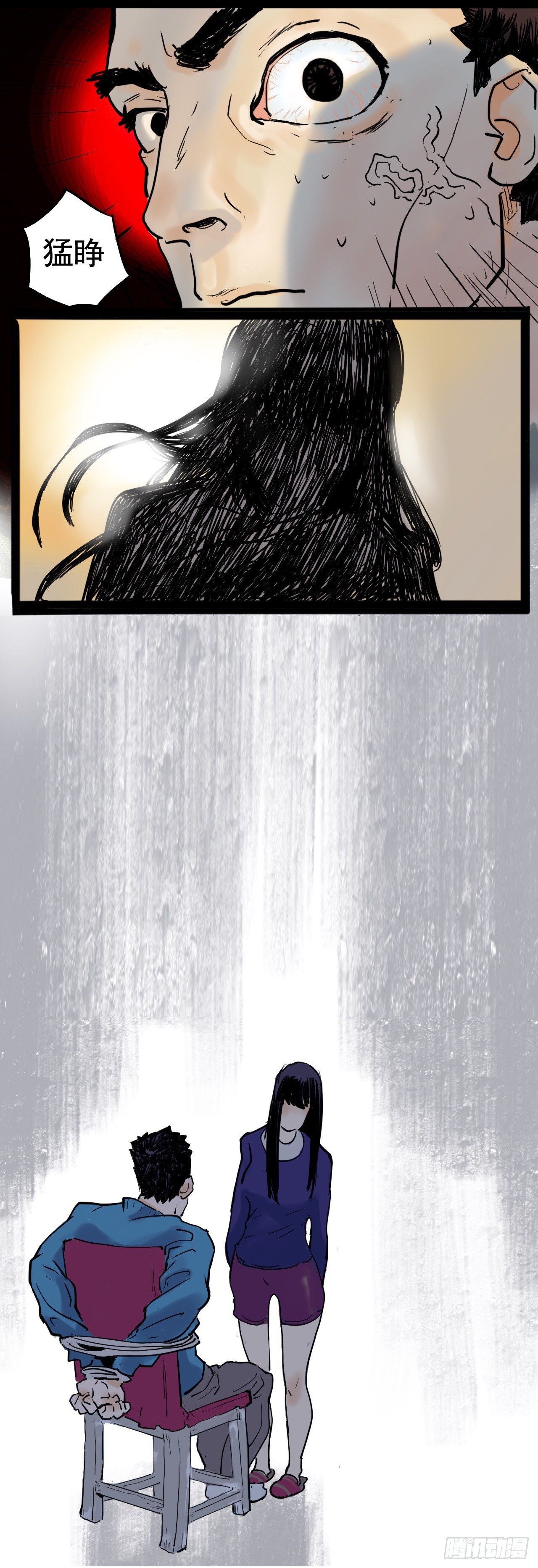 《奇症药方》直视恐惧 第14页