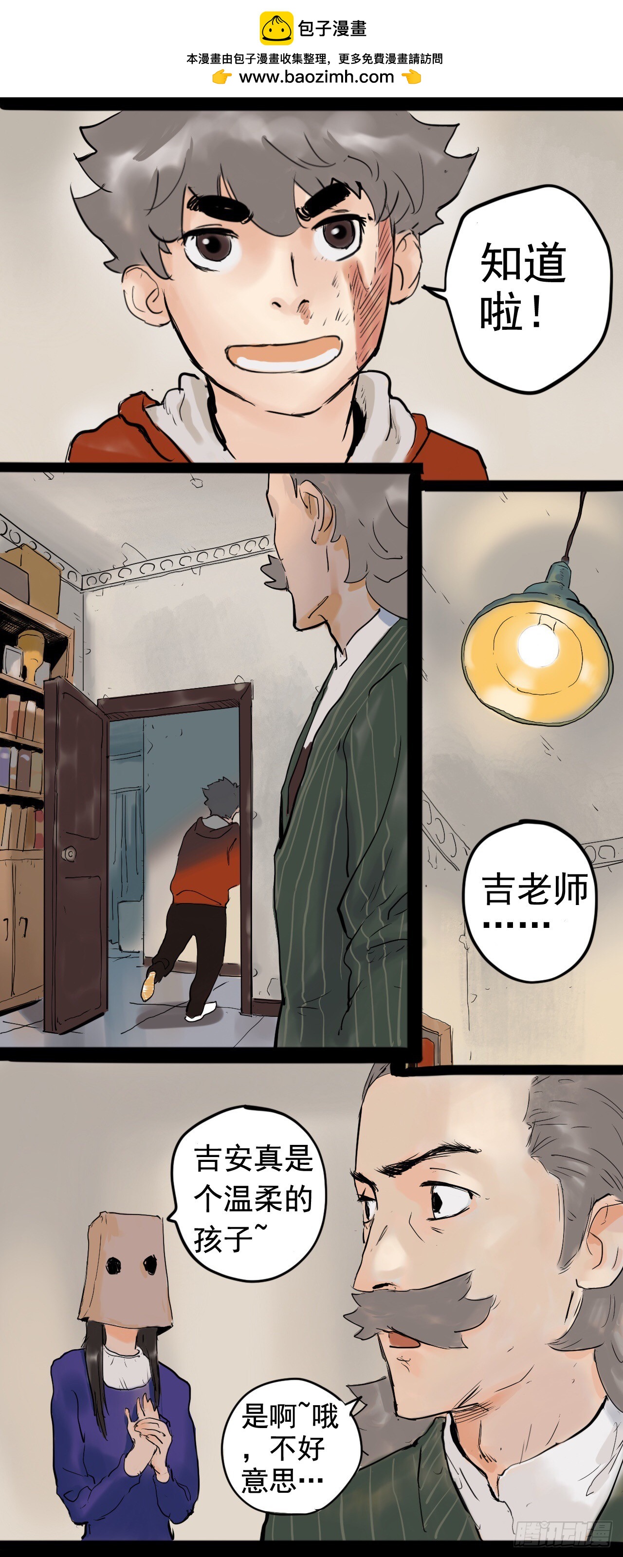 《奇症药方》直视恐惧 第2页