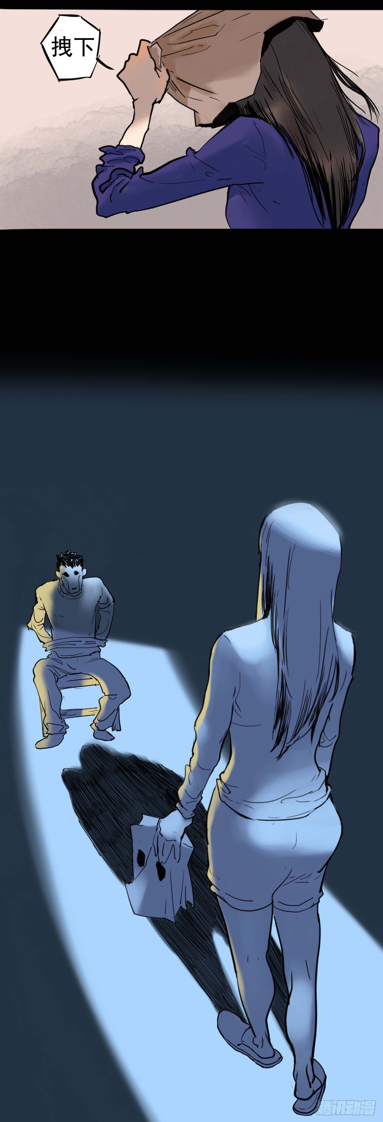 《奇症药方》直视恐惧 第8页