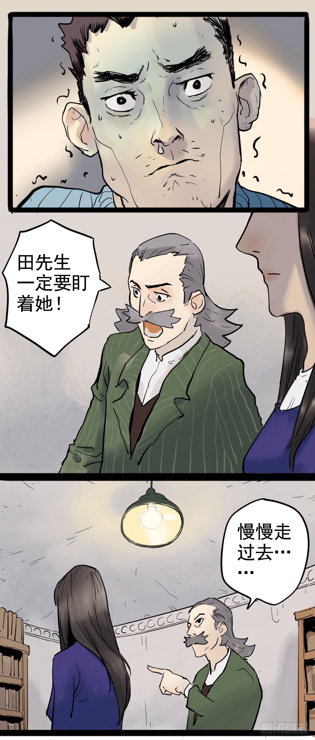 《奇症药方》直视恐惧 第9页