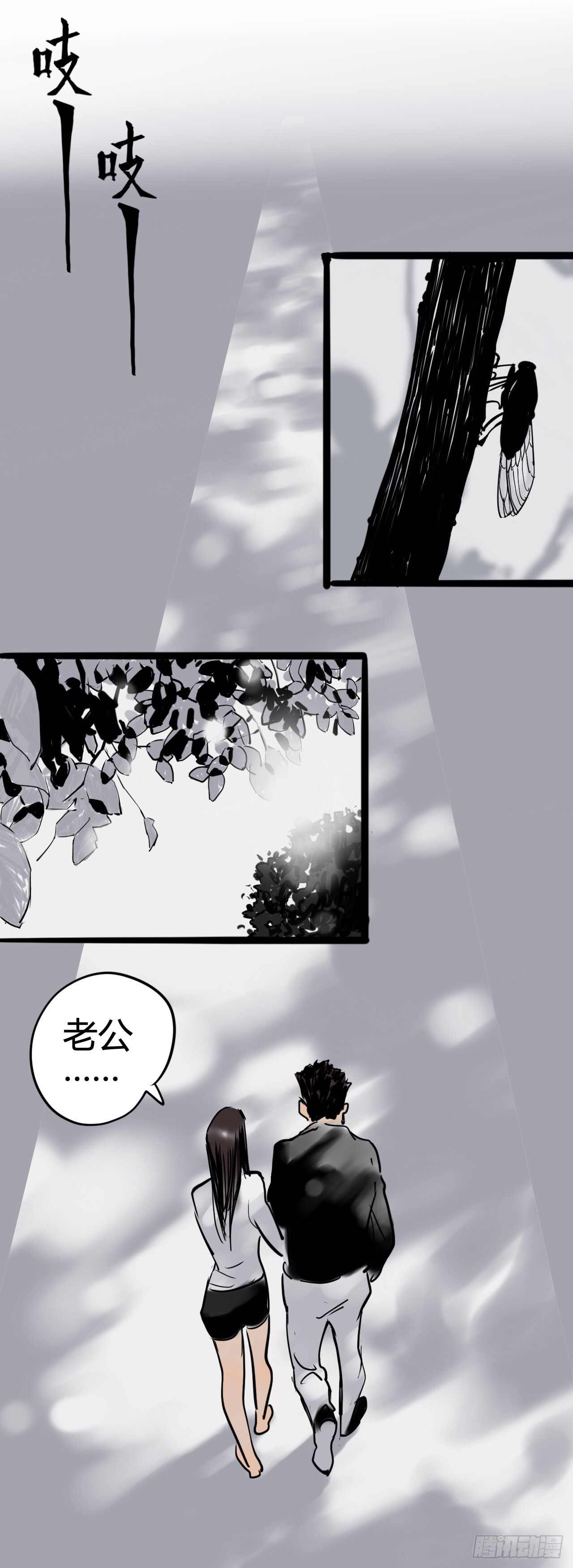 《奇症药方》告别 第11页