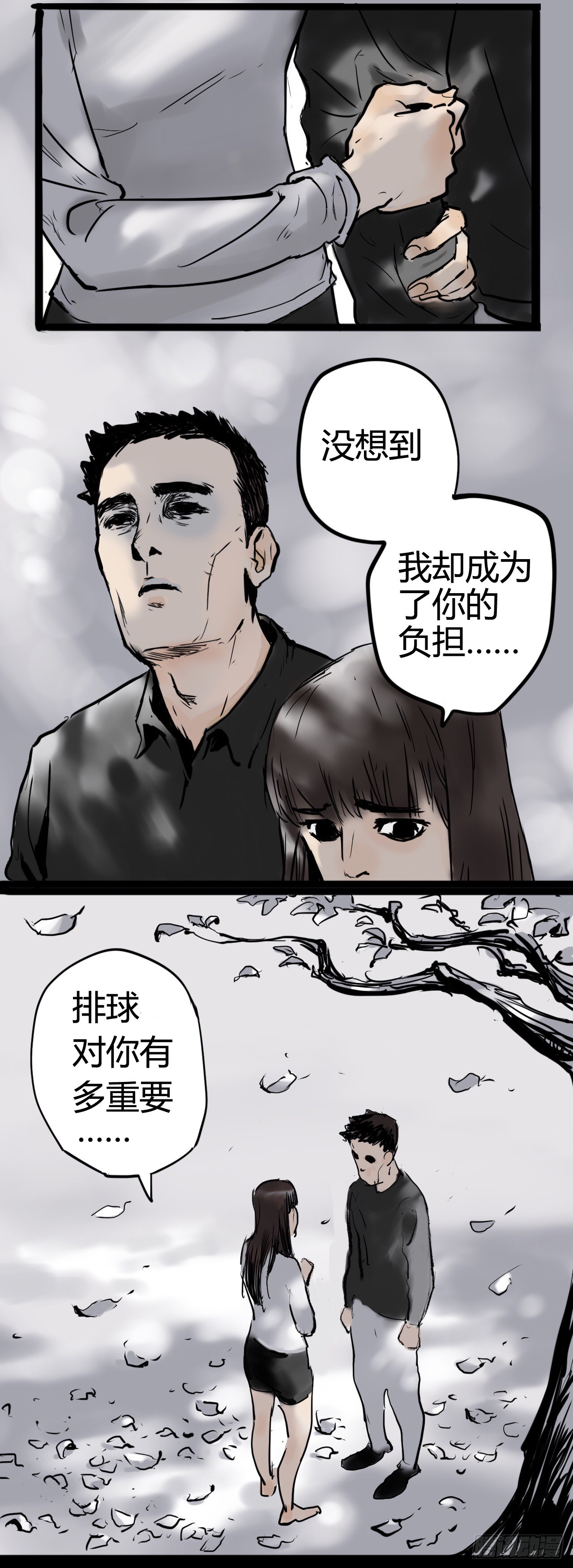《奇症药方》告别 第13页