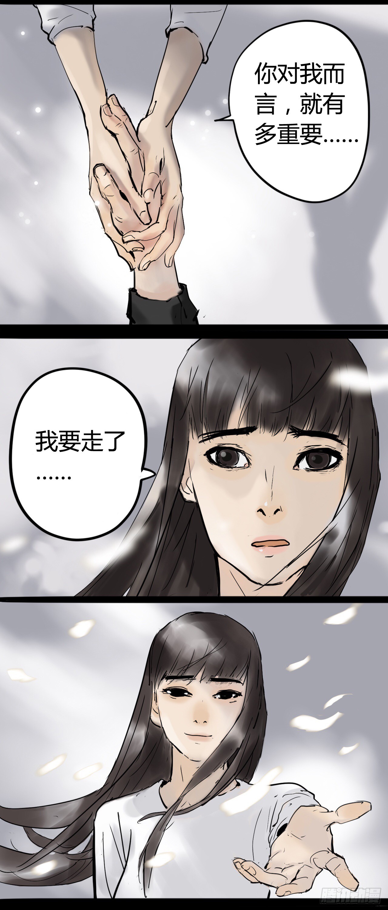 《奇症药方》告别 第14页