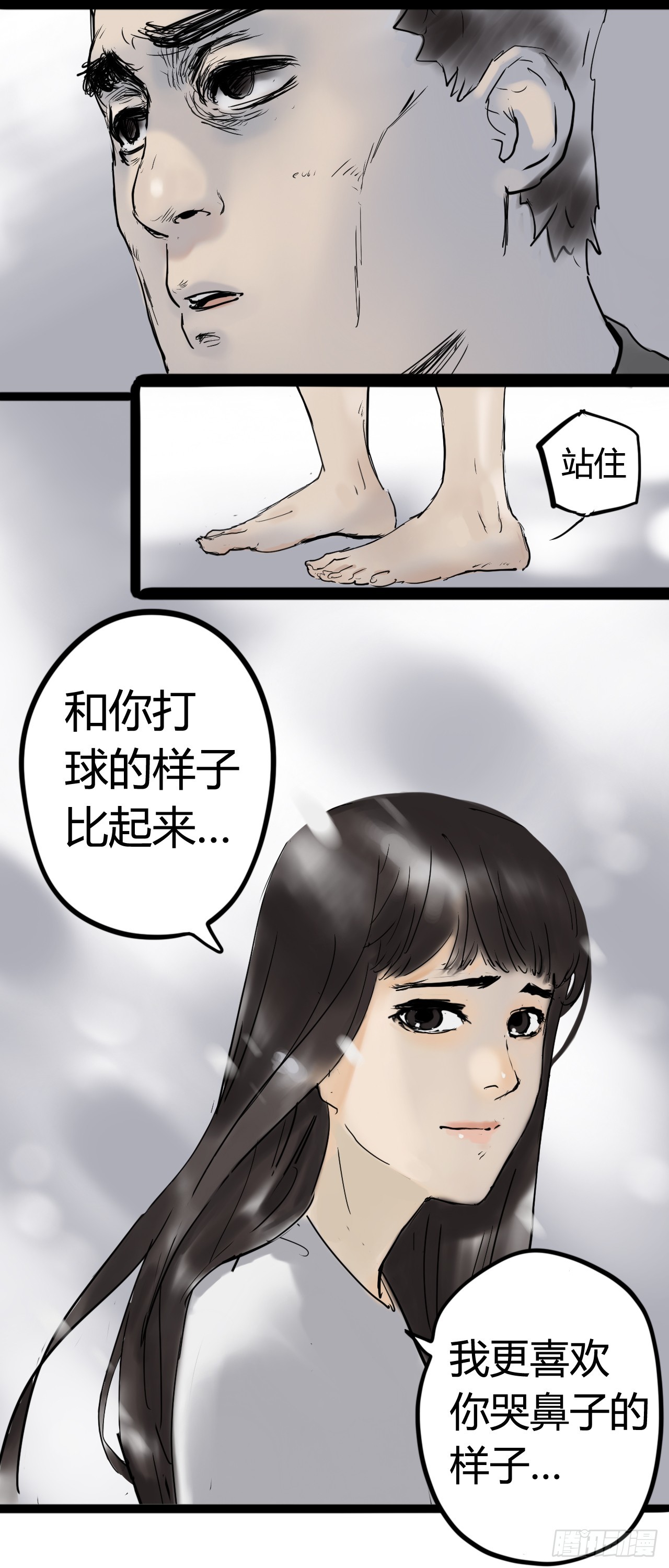 《奇症药方》告别 第16页