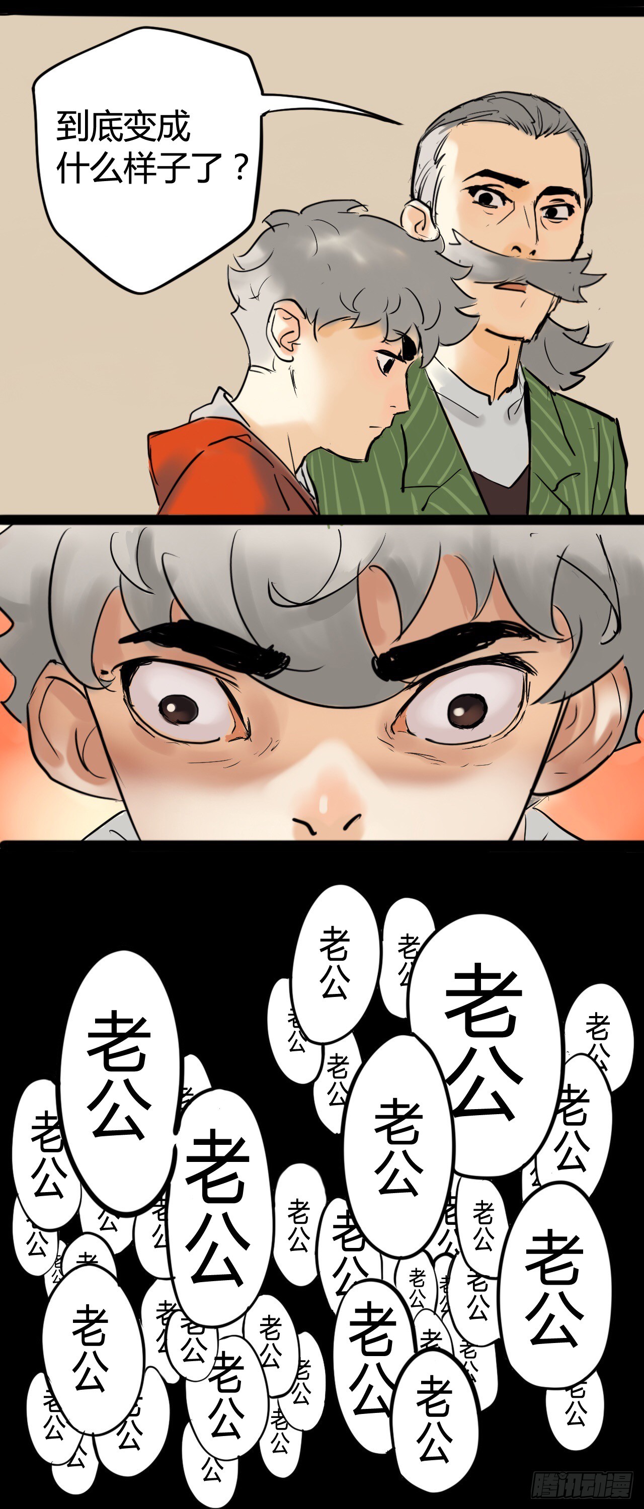 《奇症药方》告别 第4页