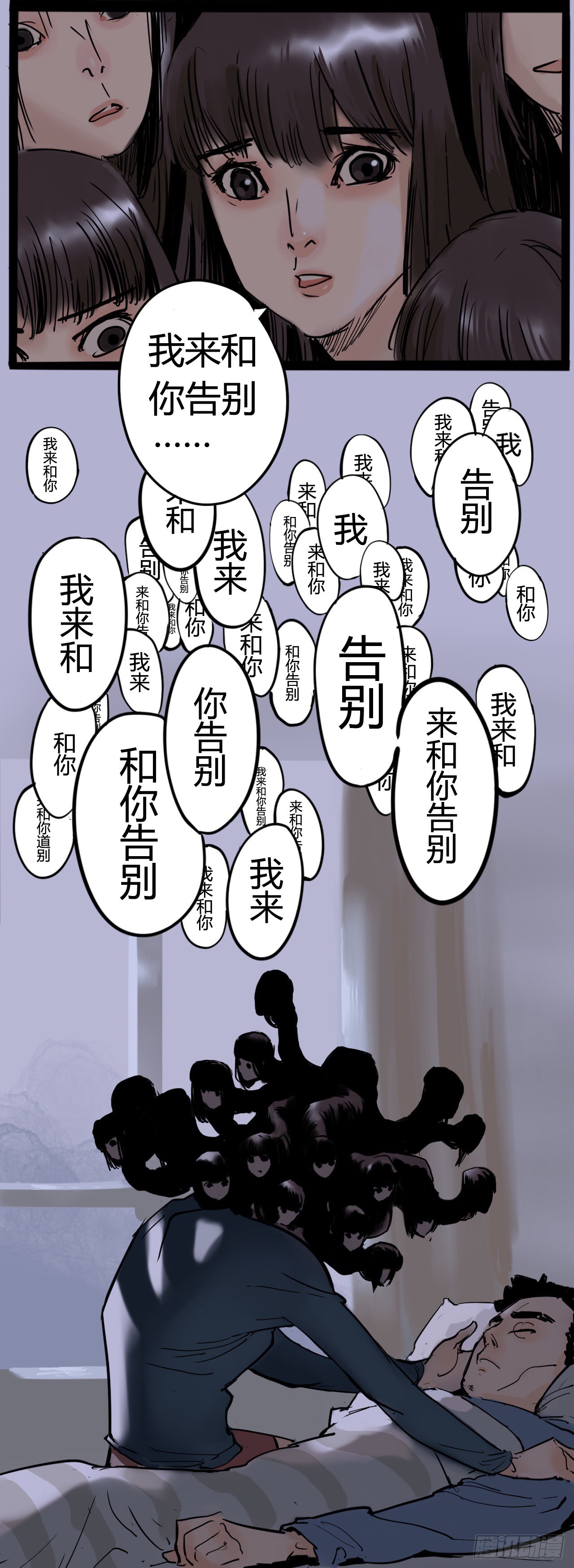 《奇症药方》告别 第6页