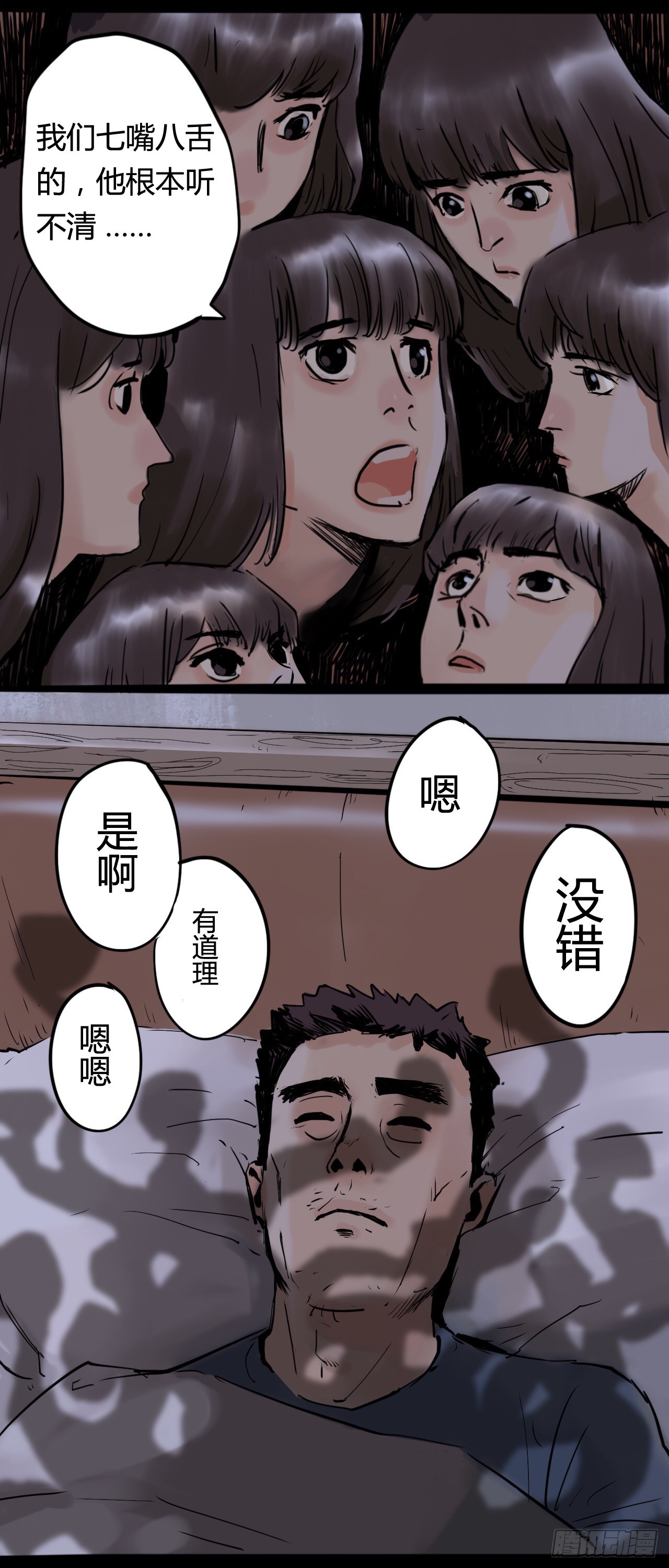《奇症药方》告别 第7页