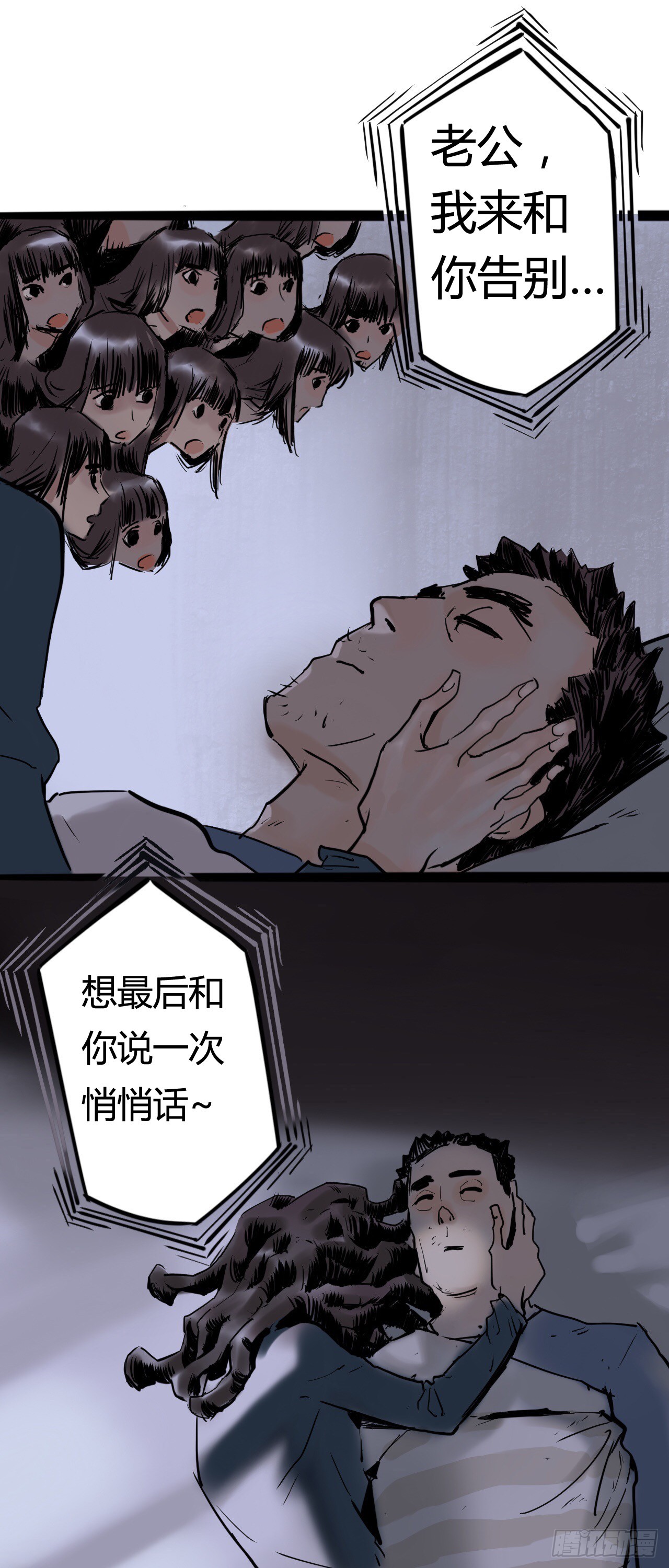《奇症药方》告别 第9页