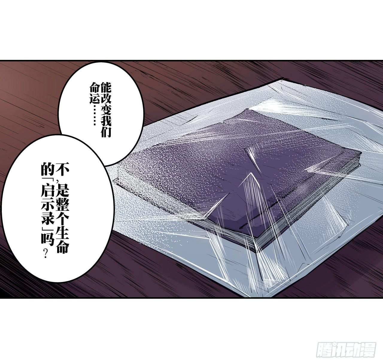 《此岸边缘》寻求协助（上） 第12页