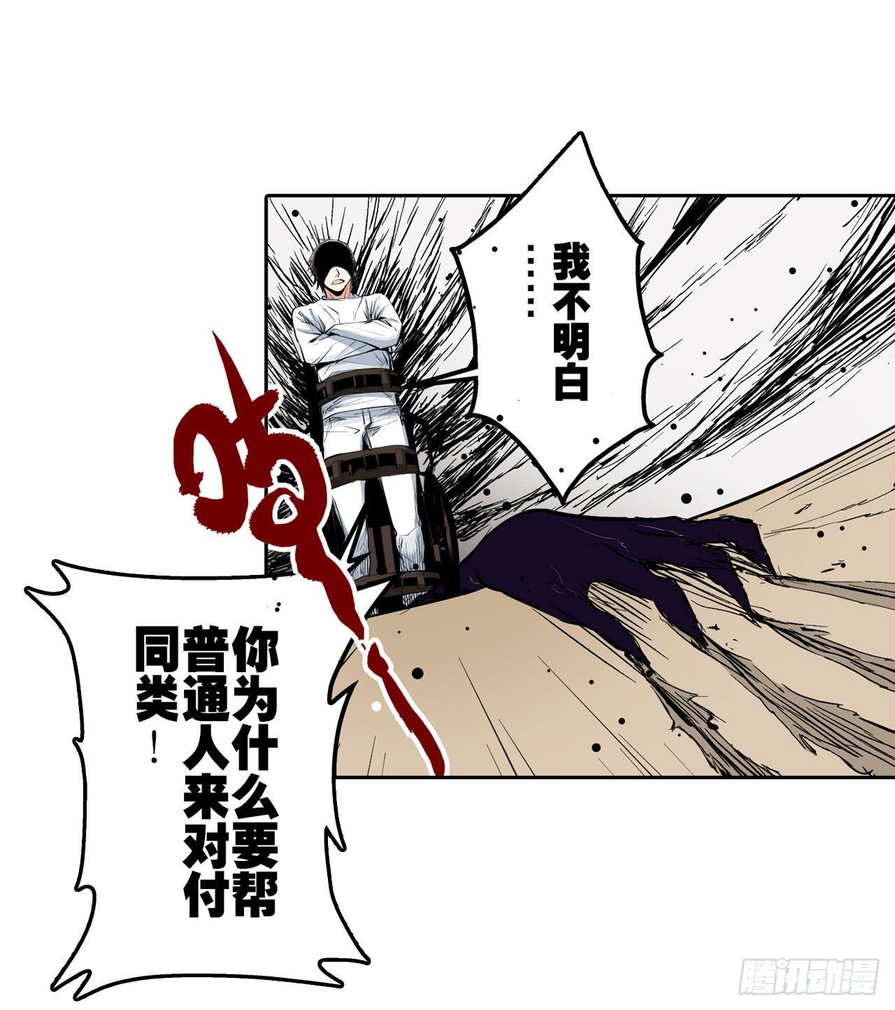 《此岸边缘》寻求协助（上） 第25页