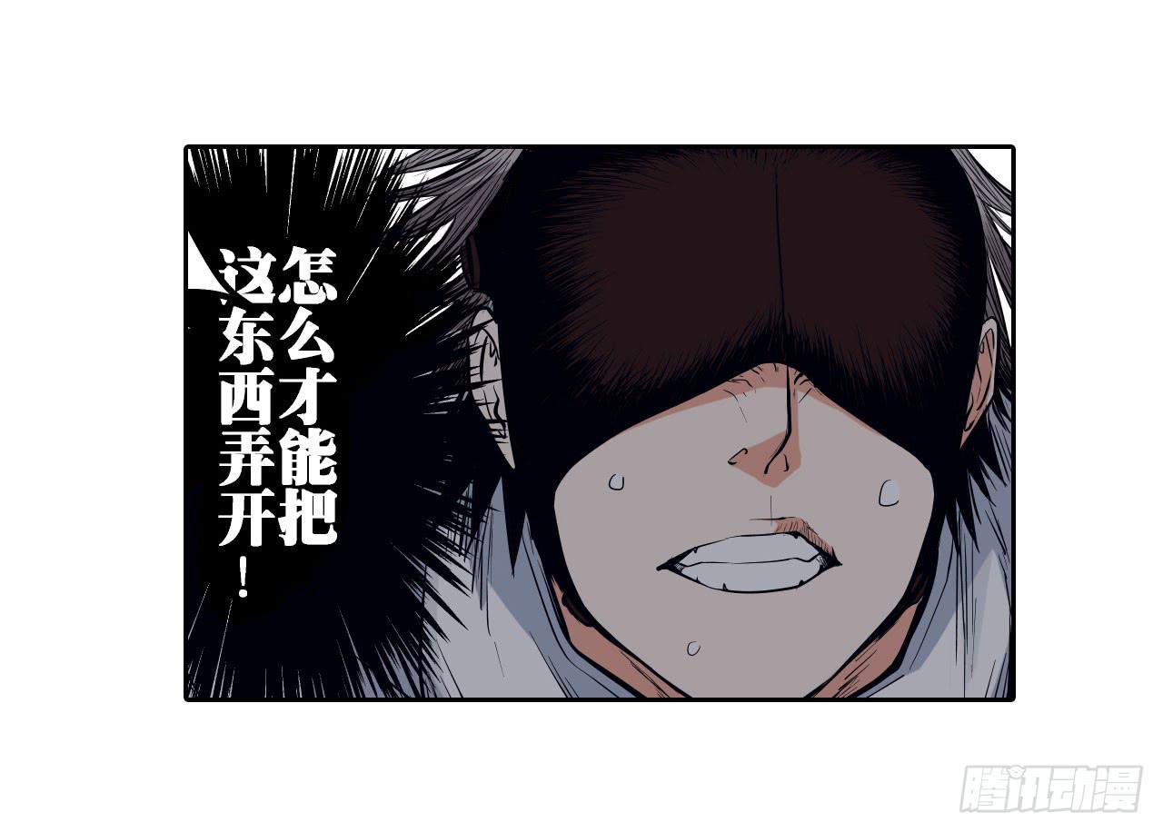 《此岸边缘》寻求协助（上） 第26页
