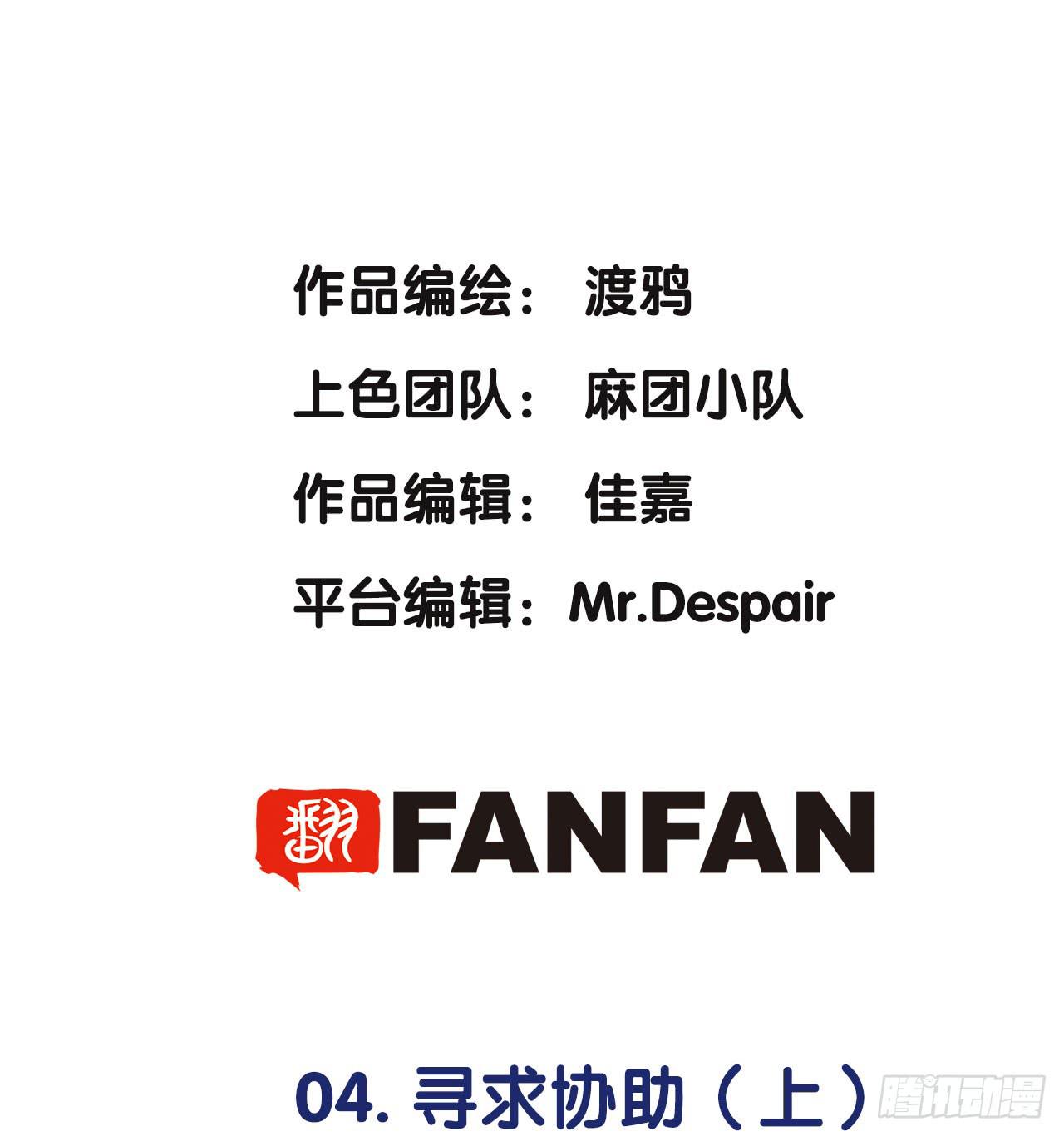 《此岸边缘》寻求协助（上） 第2页