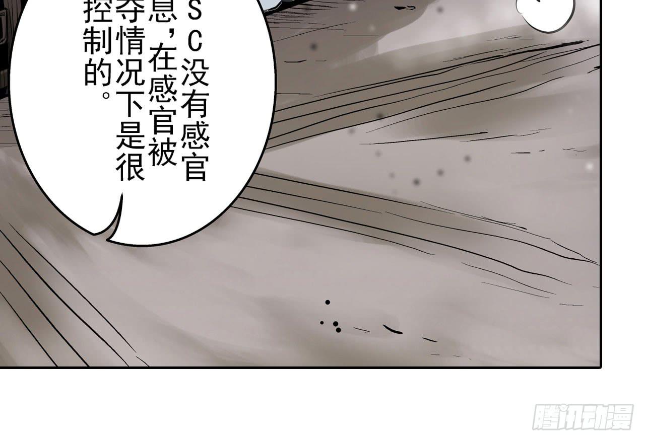 《此岸边缘》寻求协助（上） 第36页