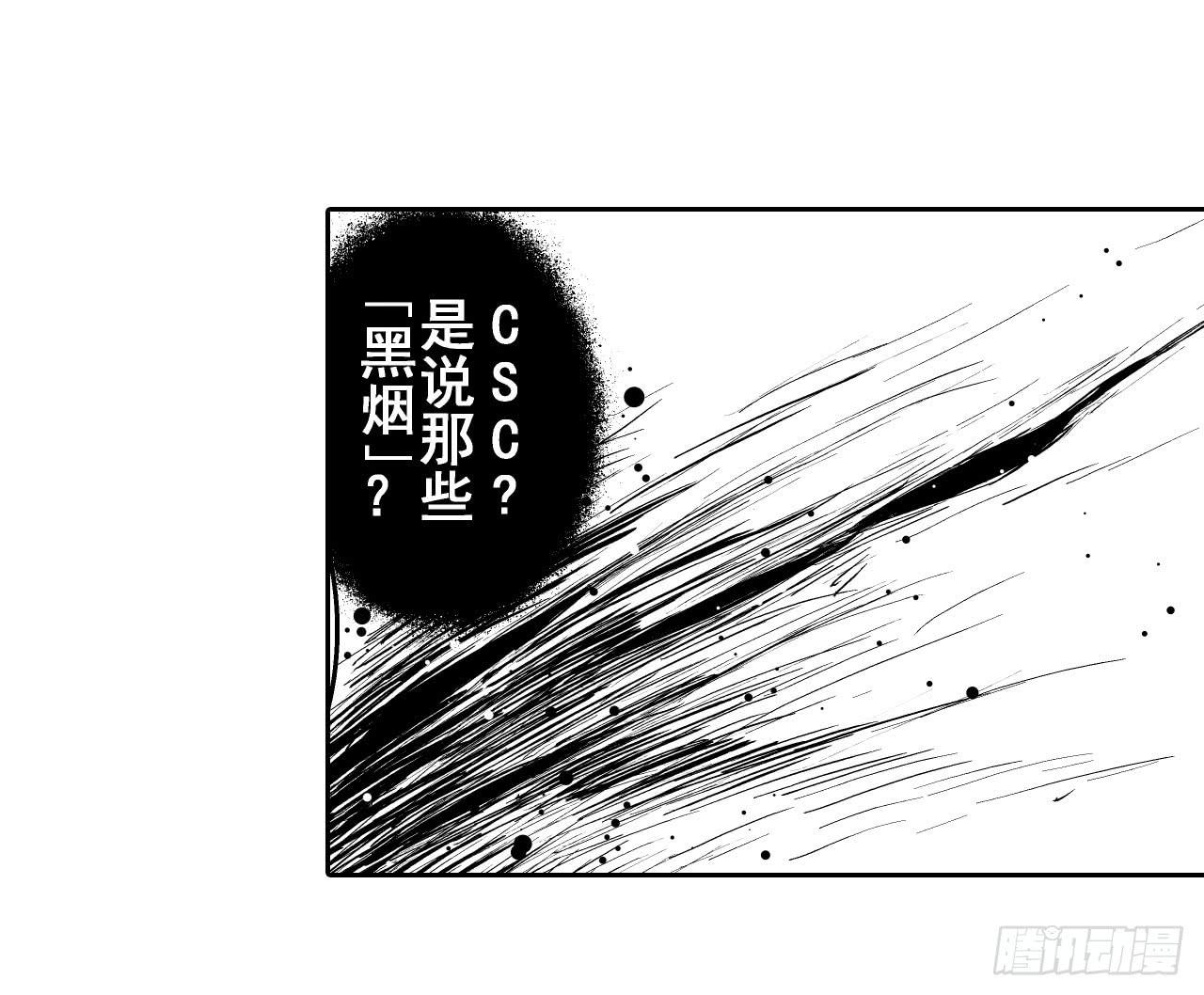 《此岸边缘》寻求协助（上） 第37页