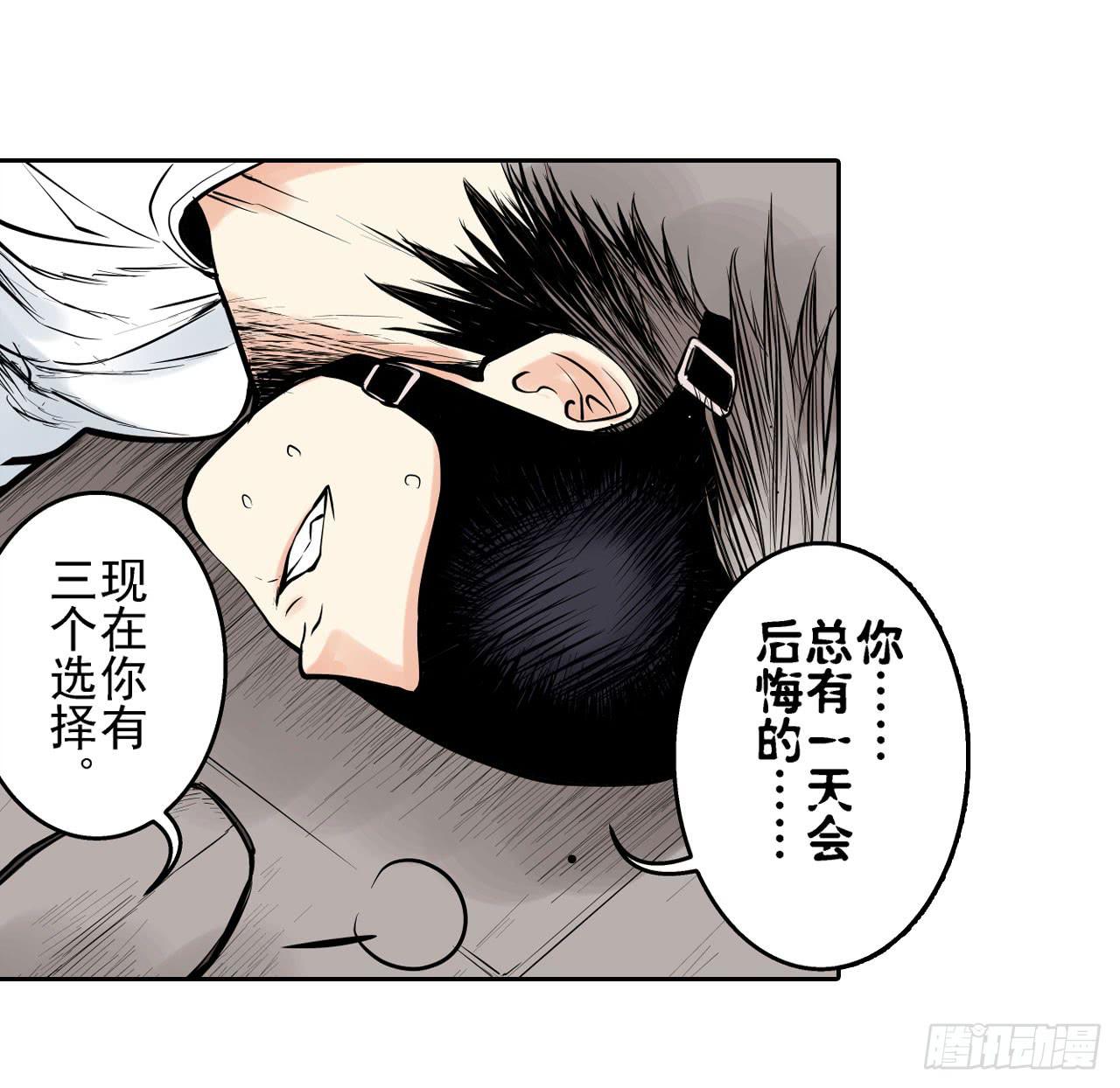 《此岸边缘》寻求协助（上） 第38页