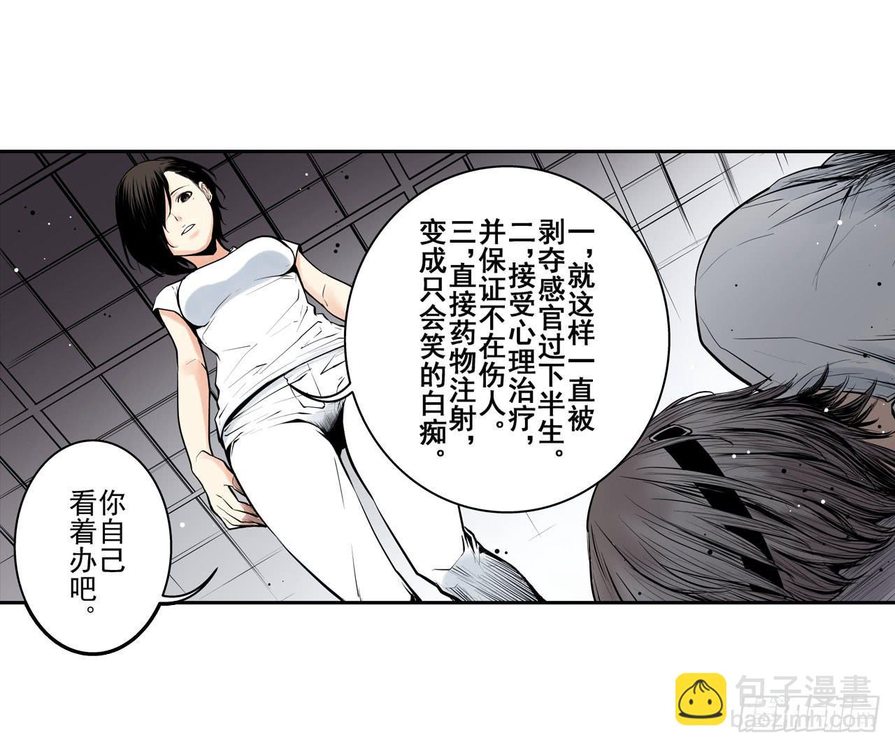 《此岸边缘》寻求协助（上） 第39页