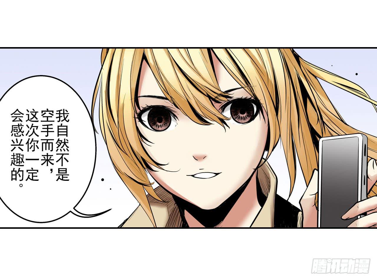 《此岸边缘》寻求协助（上） 第43页