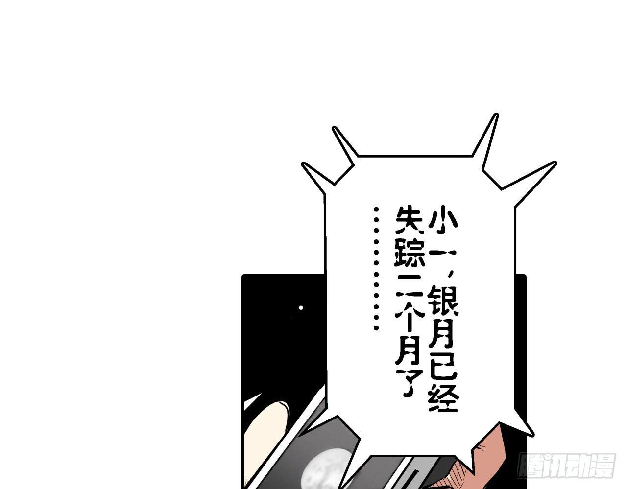 《此岸边缘》寻求协助（上） 第44页