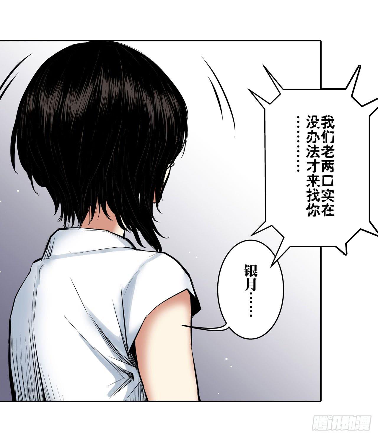 《此岸边缘》寻求协助（上） 第46页