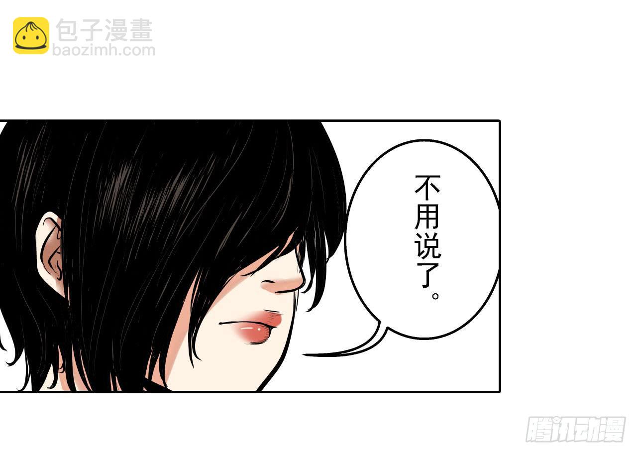 《此岸边缘》夜又登场（下） 第10页
