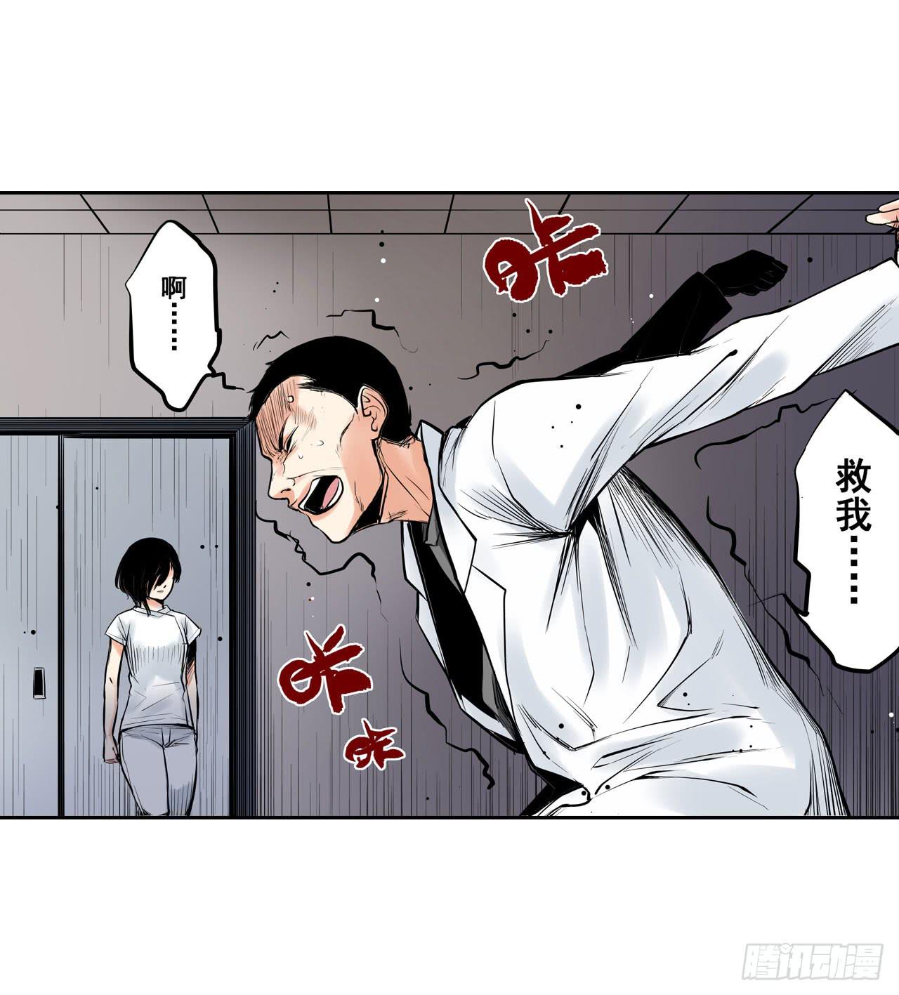《此岸边缘》夜又登场（下） 第15页