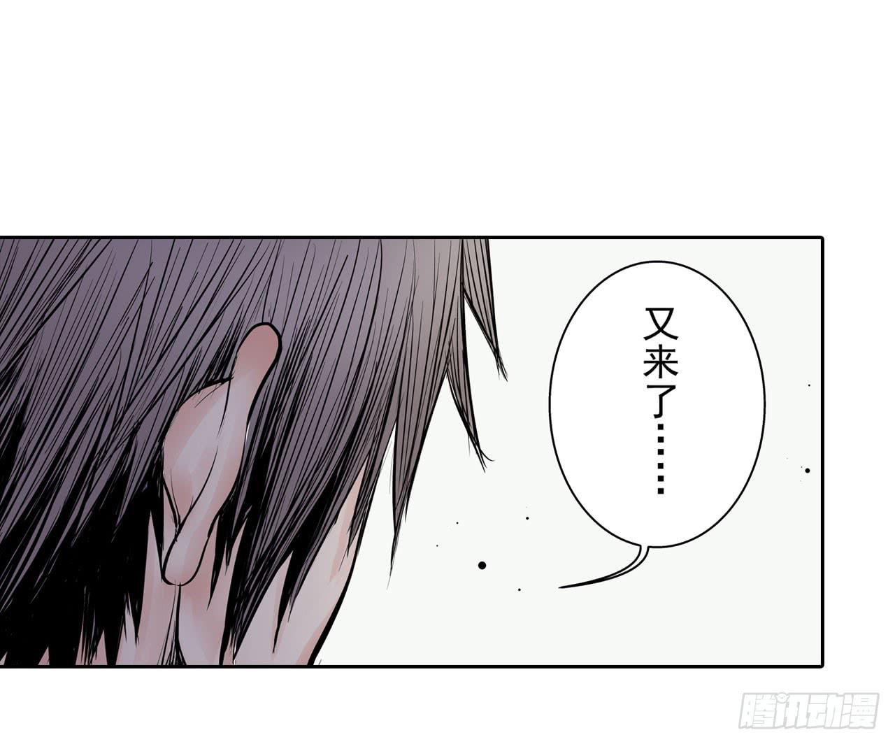 《此岸边缘》夜又登场（下） 第17页