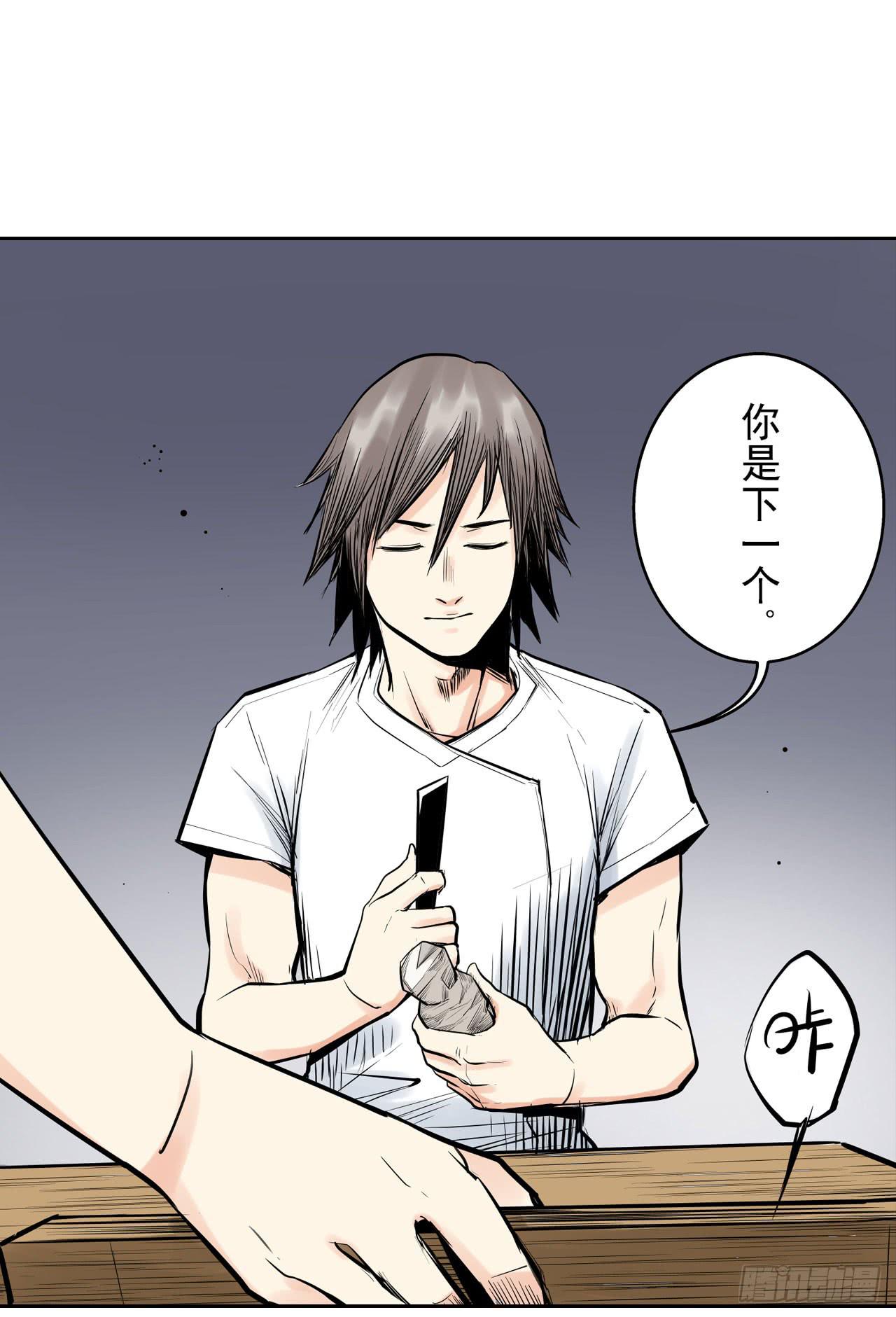 《此岸边缘》夜又登场（下） 第19页