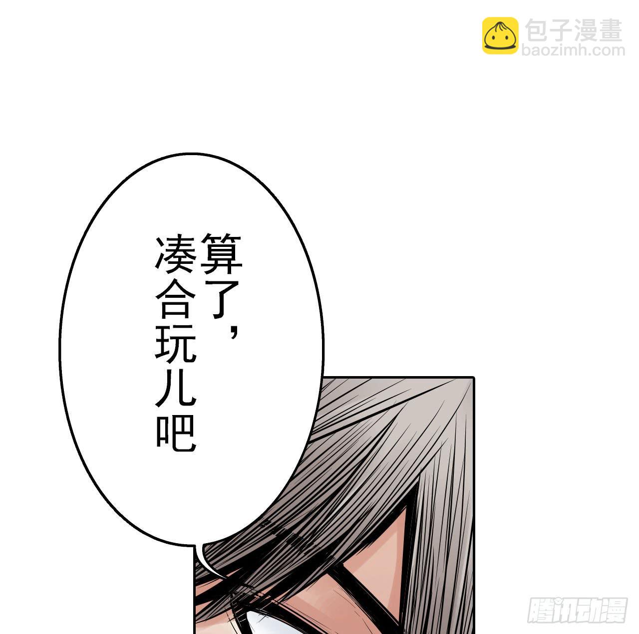 《此岸边缘》夜又登场（下） 第23页