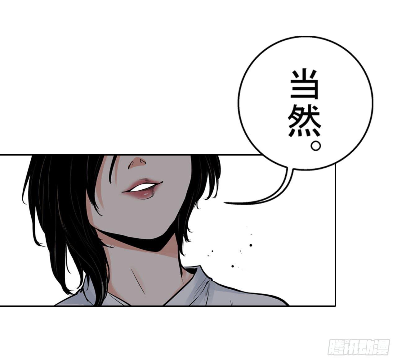 《此岸边缘》夜又登场（下） 第29页