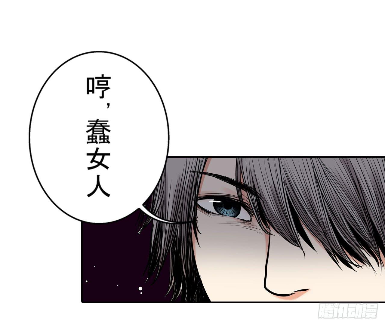 《此岸边缘》夜又登场（下） 第30页