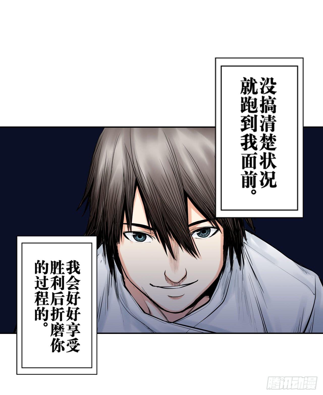 《此岸边缘》夜又登场（下） 第31页