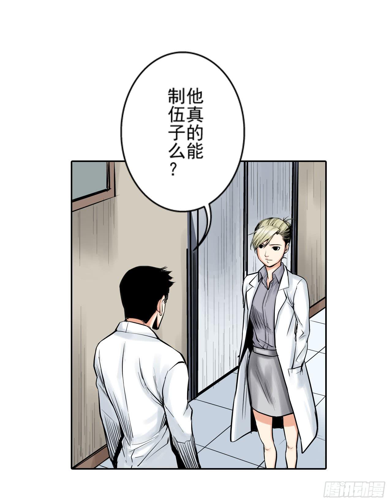 《此岸边缘》夜又登场（下） 第32页