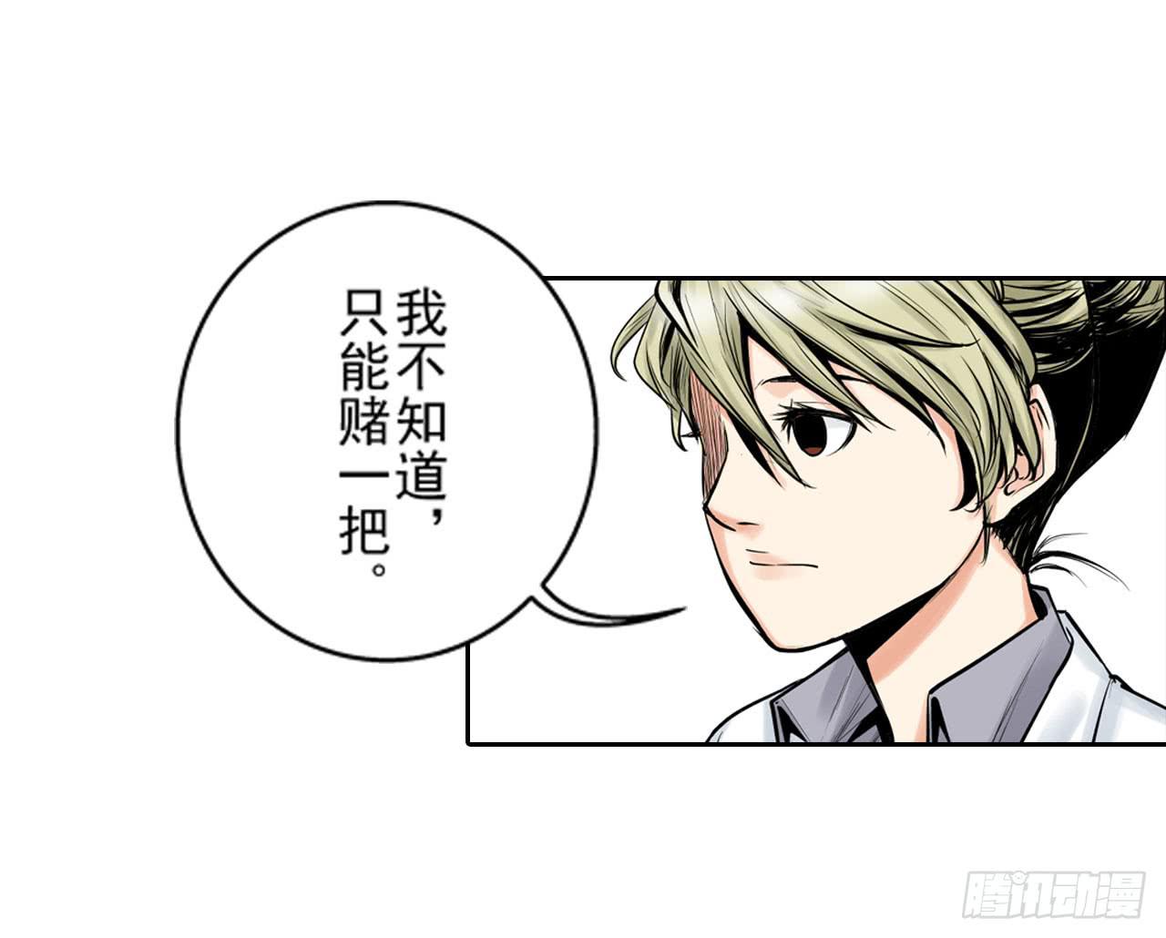 《此岸边缘》夜又登场（下） 第33页