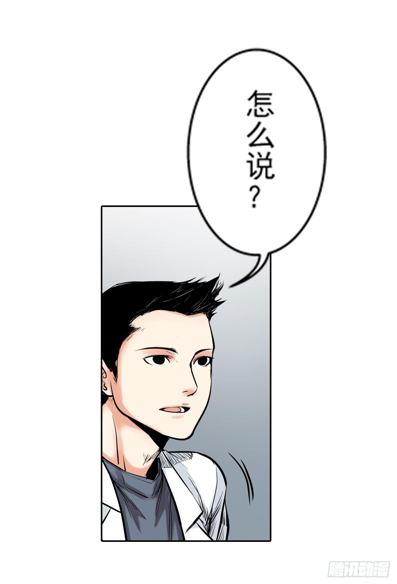 《此岸边缘》夜又登场（下） 第36页