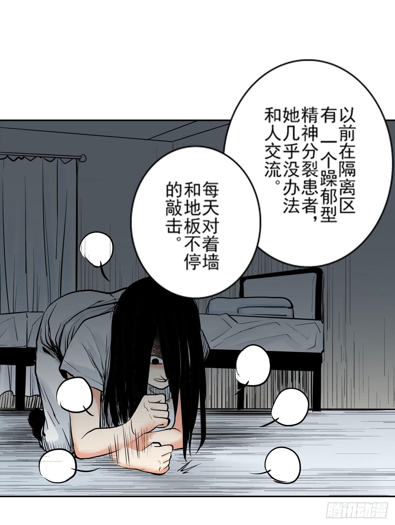 《此岸边缘》夜又登场（下） 第37页