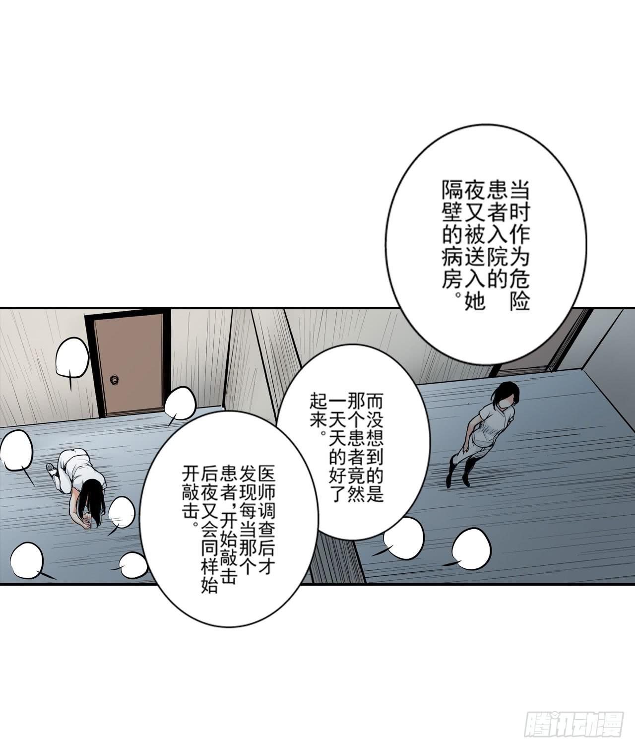 《此岸边缘》夜又登场（下） 第38页