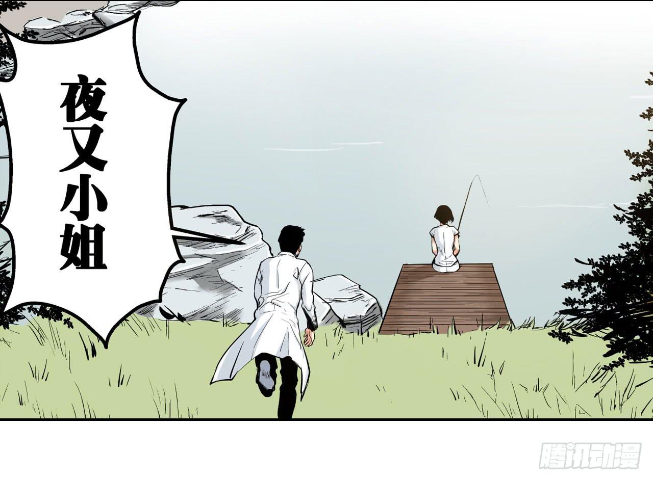 《此岸边缘》夜又登场（下） 第3页