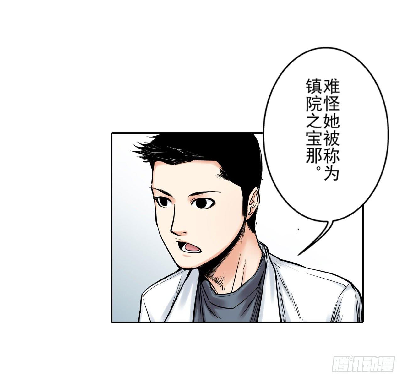 《此岸边缘》夜又登场（下） 第42页