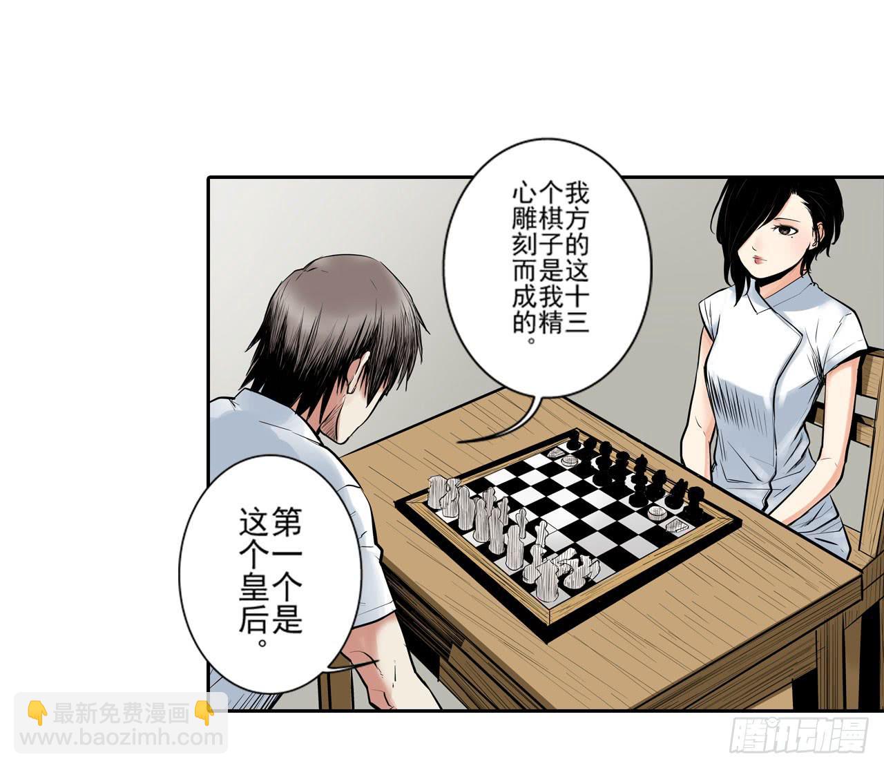 《此岸边缘》夜又登场（下） 第48页
