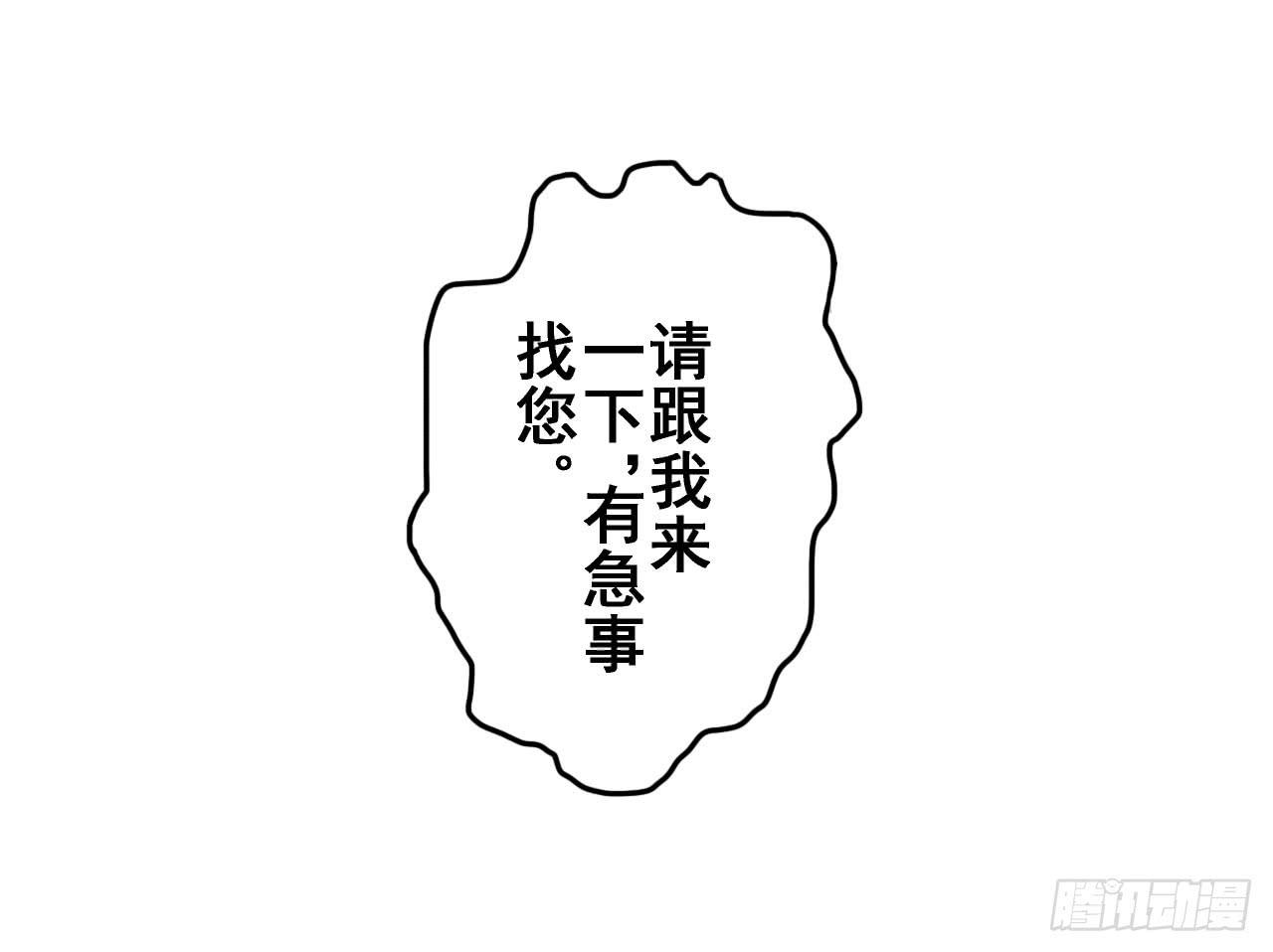 《此岸边缘》夜又登场（下） 第4页