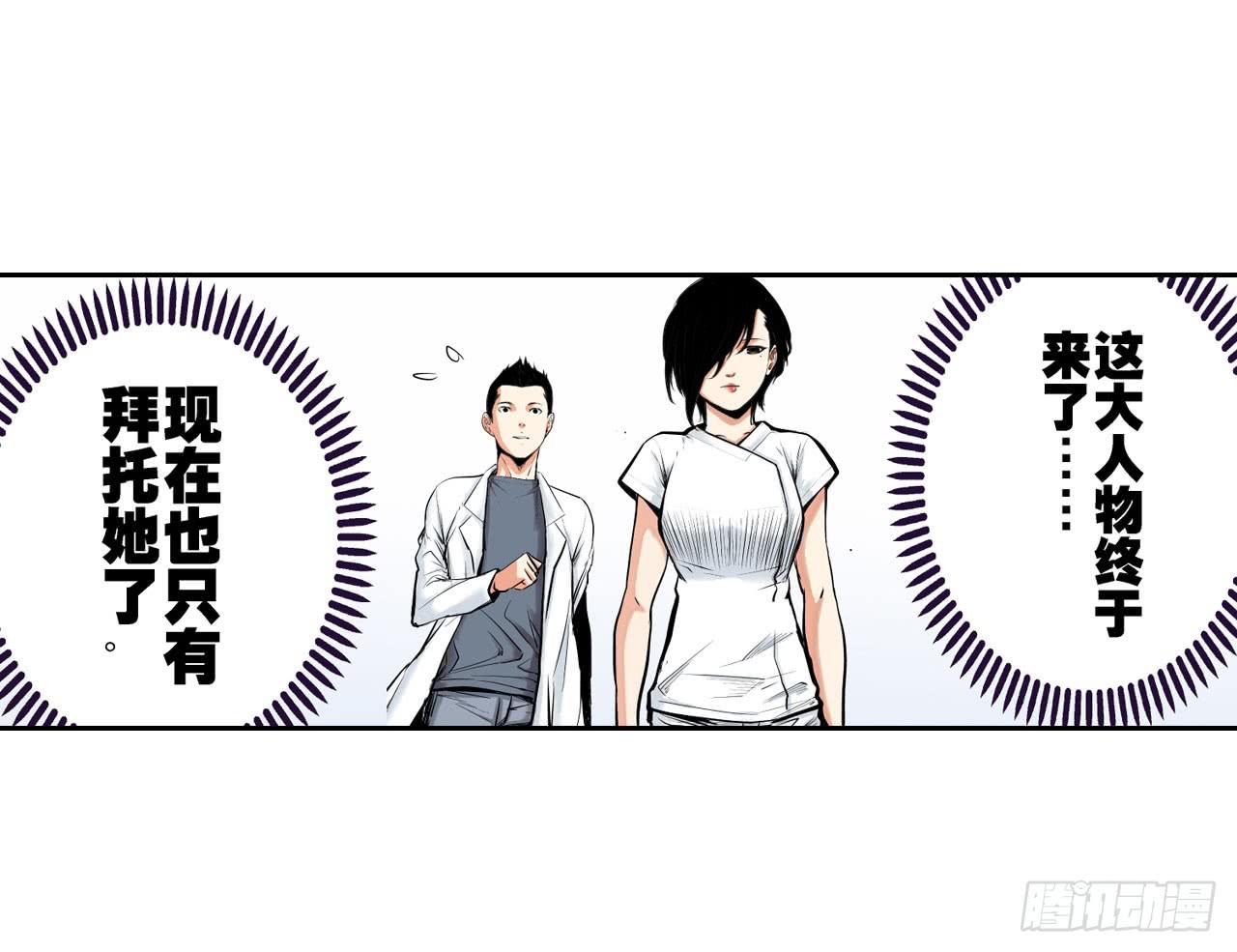 《此岸边缘》夜又登场（下） 第8页