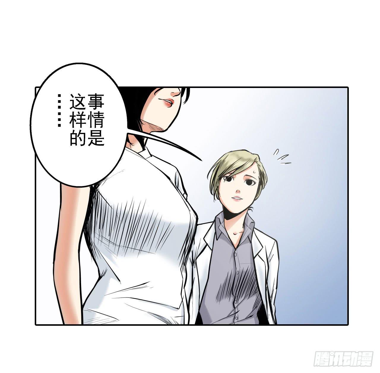 《此岸边缘》夜又登场（下） 第9页