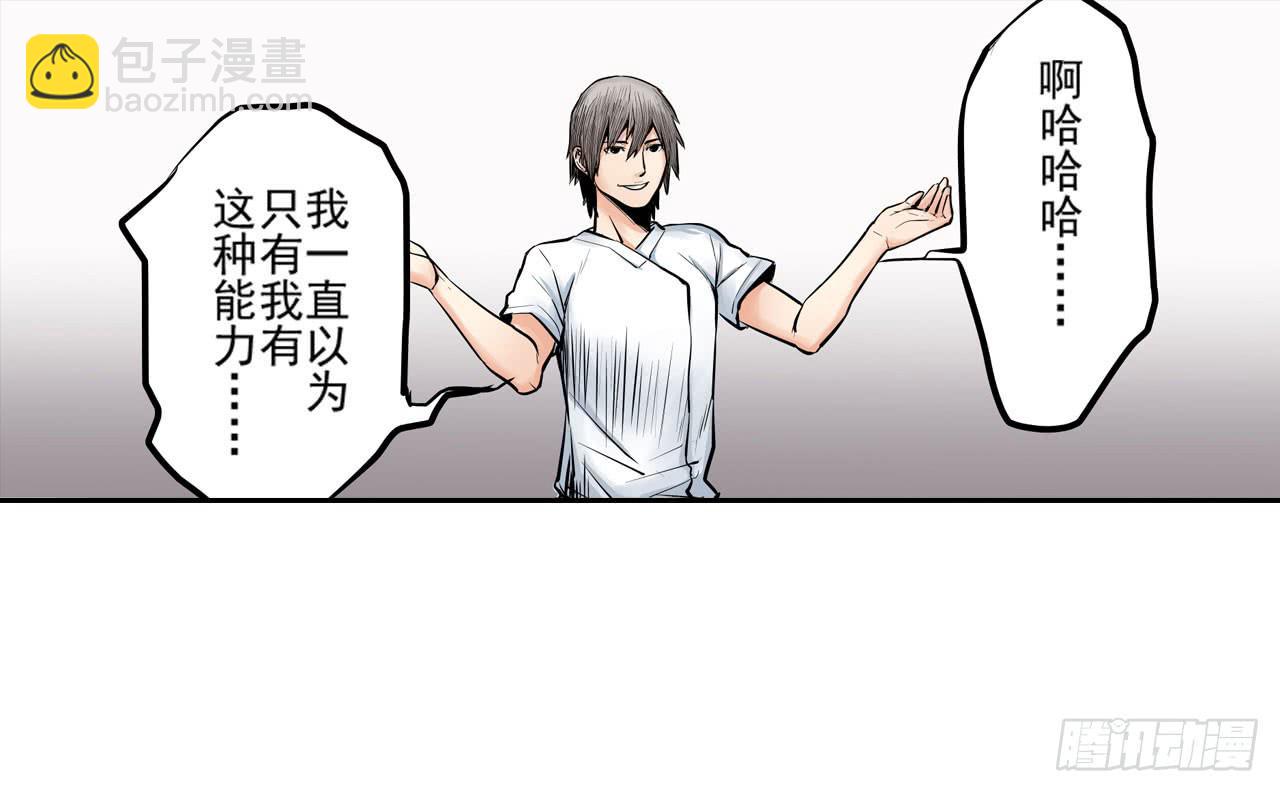 《此岸边缘》夜又登场（下） 第10页