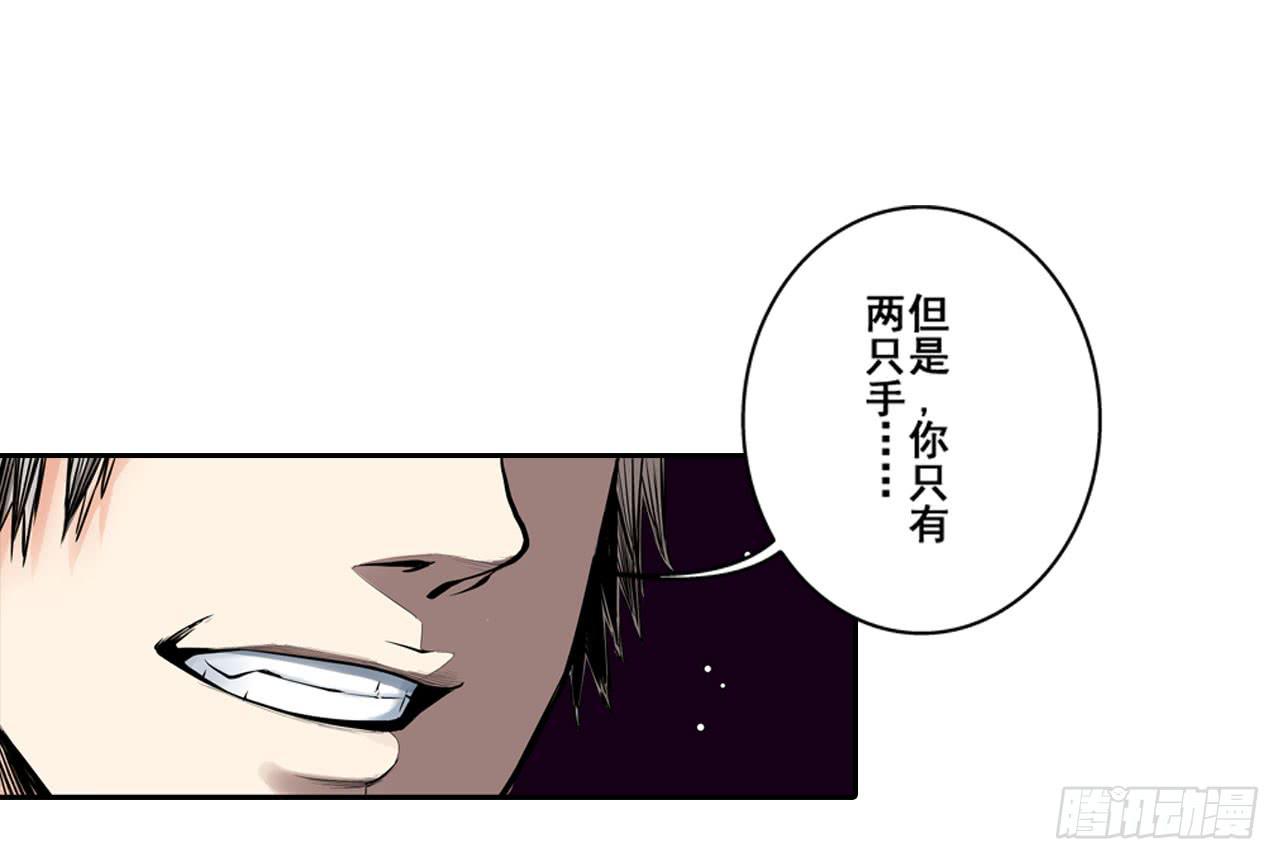 《此岸边缘》夜又登场（下） 第11页