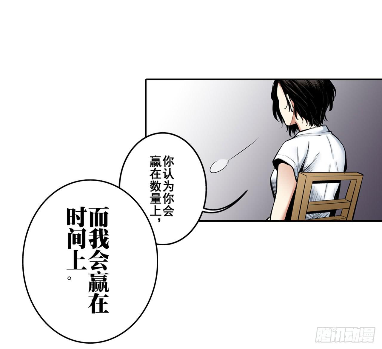 《此岸边缘》夜又登场（下） 第13页